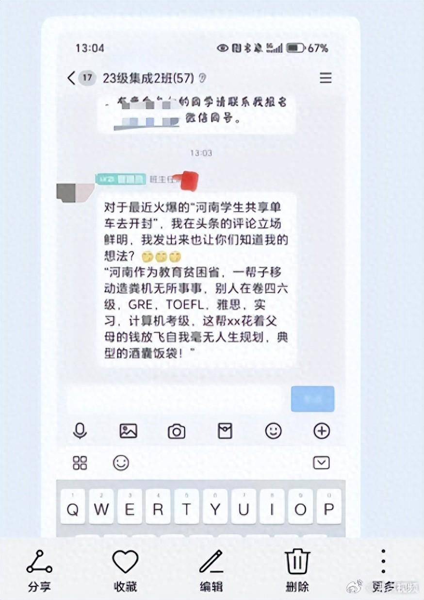 华侨大学一教师评论夜骑开封大学生为“酒囊饭袋”<strong></p>
<p>广州货币交易市场</strong>，校方通报：已启动追责问责程序
