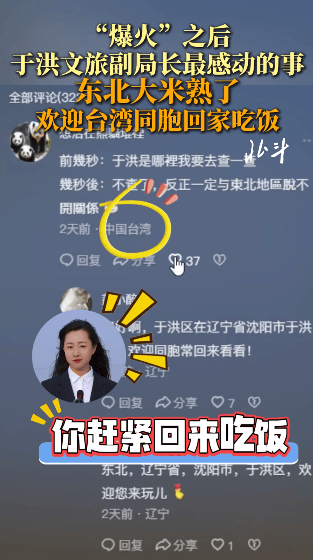 “我爸说这属于欺骗”<strong></p>
<p>广州货币交易市场</strong>，推介大米的副局长道歉，她自称又有新计划