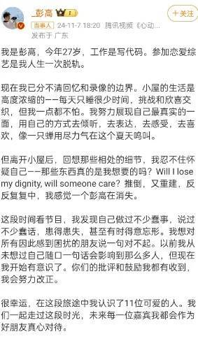 他们宣布：分手<strong></p>
<p>广州货币交易市场</strong>！官宣恋情仅9天