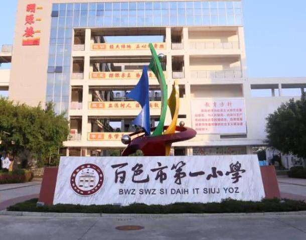 广西百色14名小学生上课时误食误触老鼠药送医<strong></p>
<p>广州货币交易市场</strong>，当地教育局最新回应