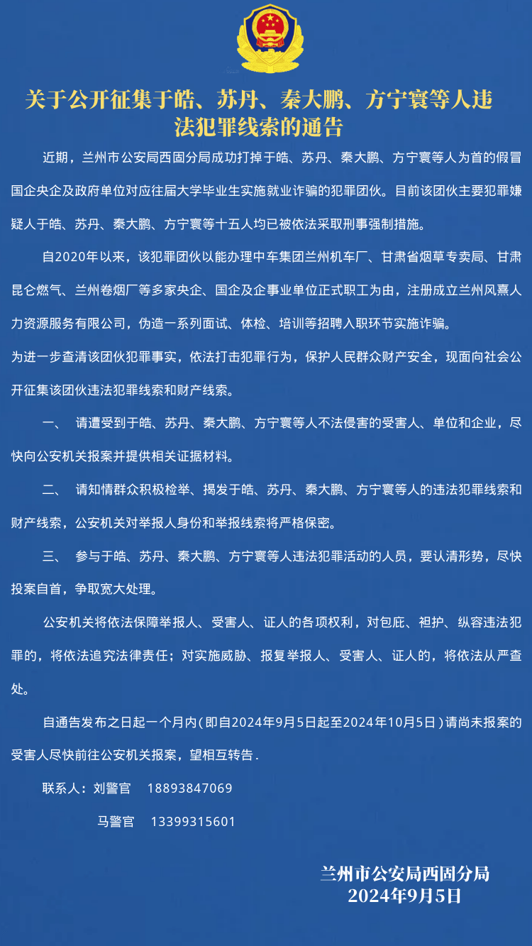 400多名毕业生被假冒国企招聘骗8000多万元<strong></p>
<p>广州货币交易市场</strong>！哪些伎俩需警惕？