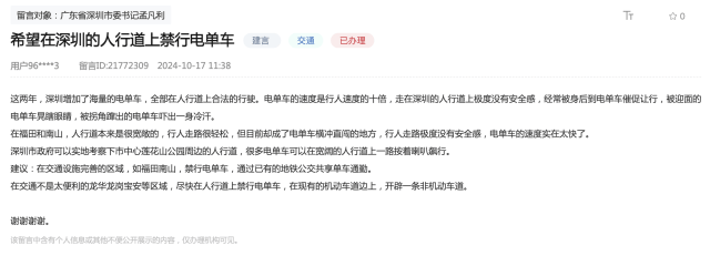 市民建议控制深圳“电鸡”数量、加强管治<strong></p>
<p>btk网站为何不能提币</strong>！官方回应：采取四项措施