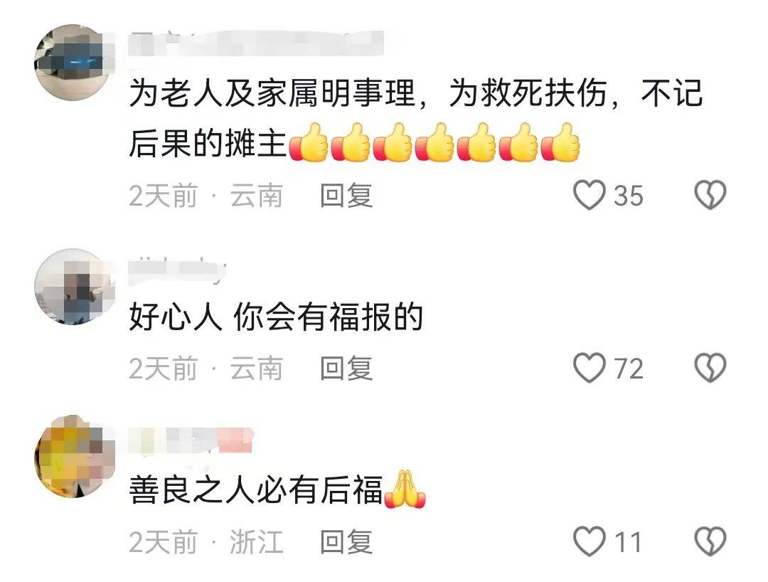 昆明一老人赶集摔倒压坏水果摊！中午就带着家属找来了<strong></p>
<p>btk网站为何不能提币</strong>，摊主慌了……