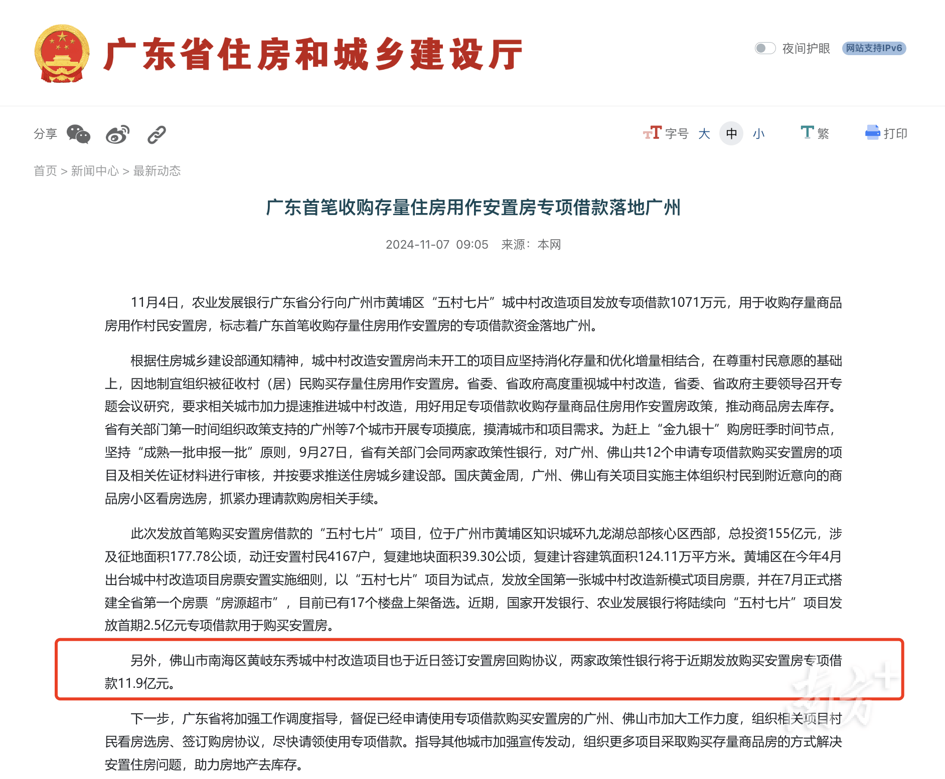 近12亿元！佛山将启动存量房收购<strong></p>
<p>btk网站为何不能提币</strong>，首个项目落地南海