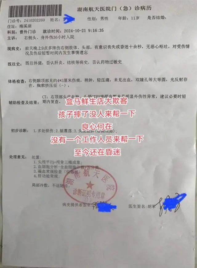 男孩在盒马摔倒无人扶？母亲愤怒砸店<strong></p>
<p>btk网站为何不能提币</strong>！最新回应