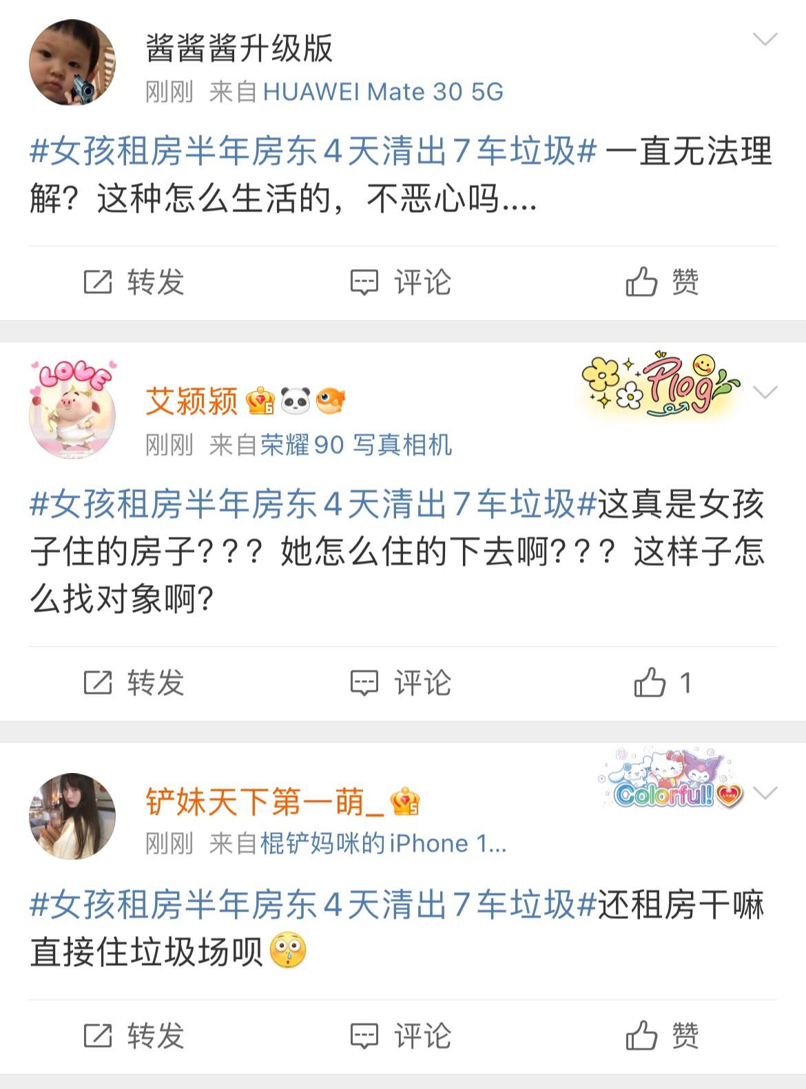 00后女孩租房半年<strong></p>
<p>btk网站为何不能提币</strong>，房东4天清出7车垃圾！网友：直接住垃圾场吧