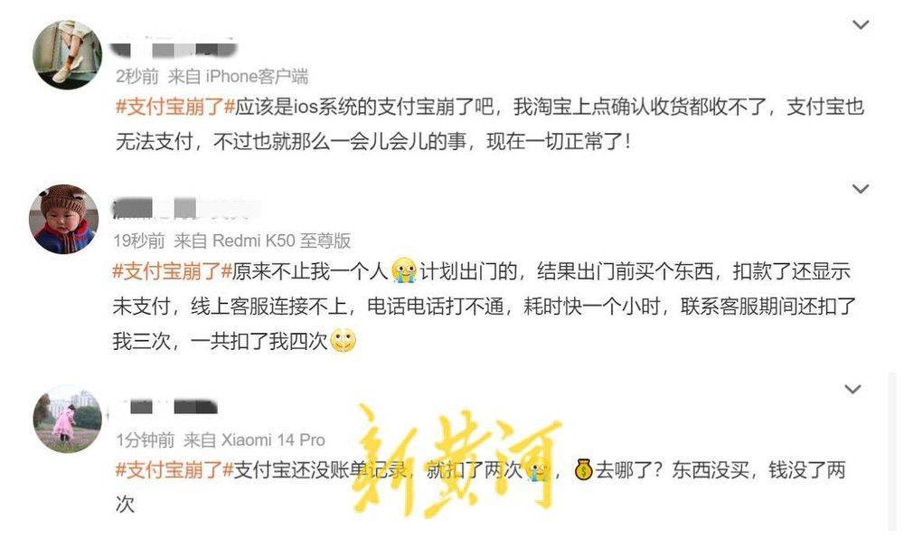 支付宝崩了<strong></p>
<p>亚泰坊币现在价格</strong>！多名用户遭遇多重扣款问题 | 大鱼财经