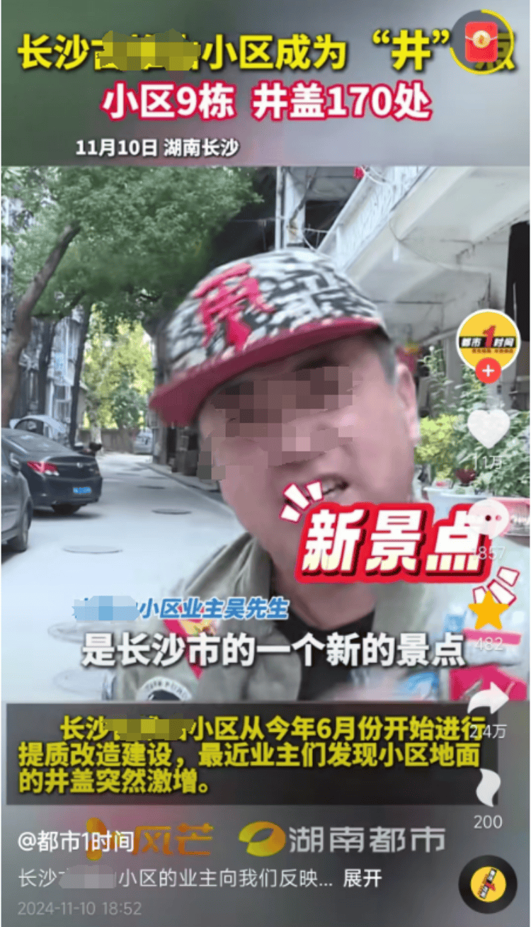 长沙一小区变“井”区：9栋楼井盖多达170个<strong></p>
<p>亚泰坊币现在价格</strong>，施工方称地下管网复杂只能加井
