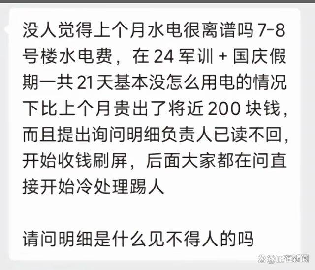 福建高校寝室一月用电4900度！官方：设备老化<strong></p>
<p>eth币价格走势</strong>，抄表失误