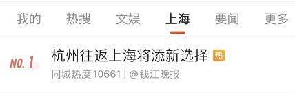 上海明确：新增2个高铁站<strong></p>
<p>eth币价格走势</strong>，开通时间定了！