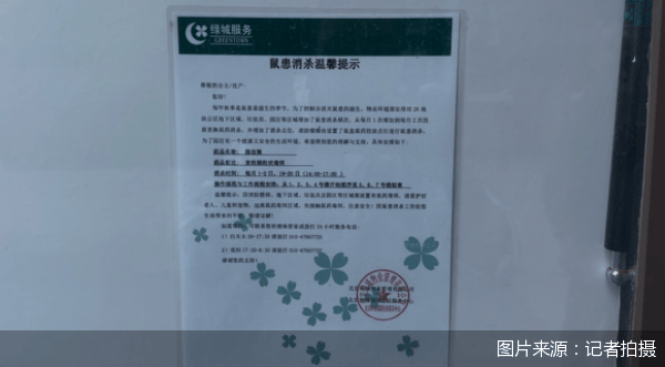 老鼠乱窜、直饮水发黄<strong></p>
<p>eth币价格走势</strong>，北京业主千万元买的和锦诚园居然是这样