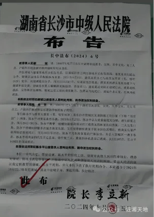 湖南2男子<strong></p>
<p>交易性金融资产</strong>，被押赴刑场，执行枪决！