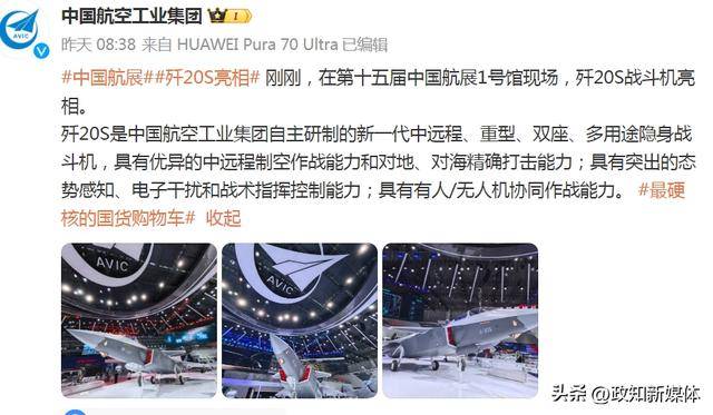 歼35A之后<strong></p>
<p>交易性金融资产</strong>，我国再有一款新型隐身五代战机亮相