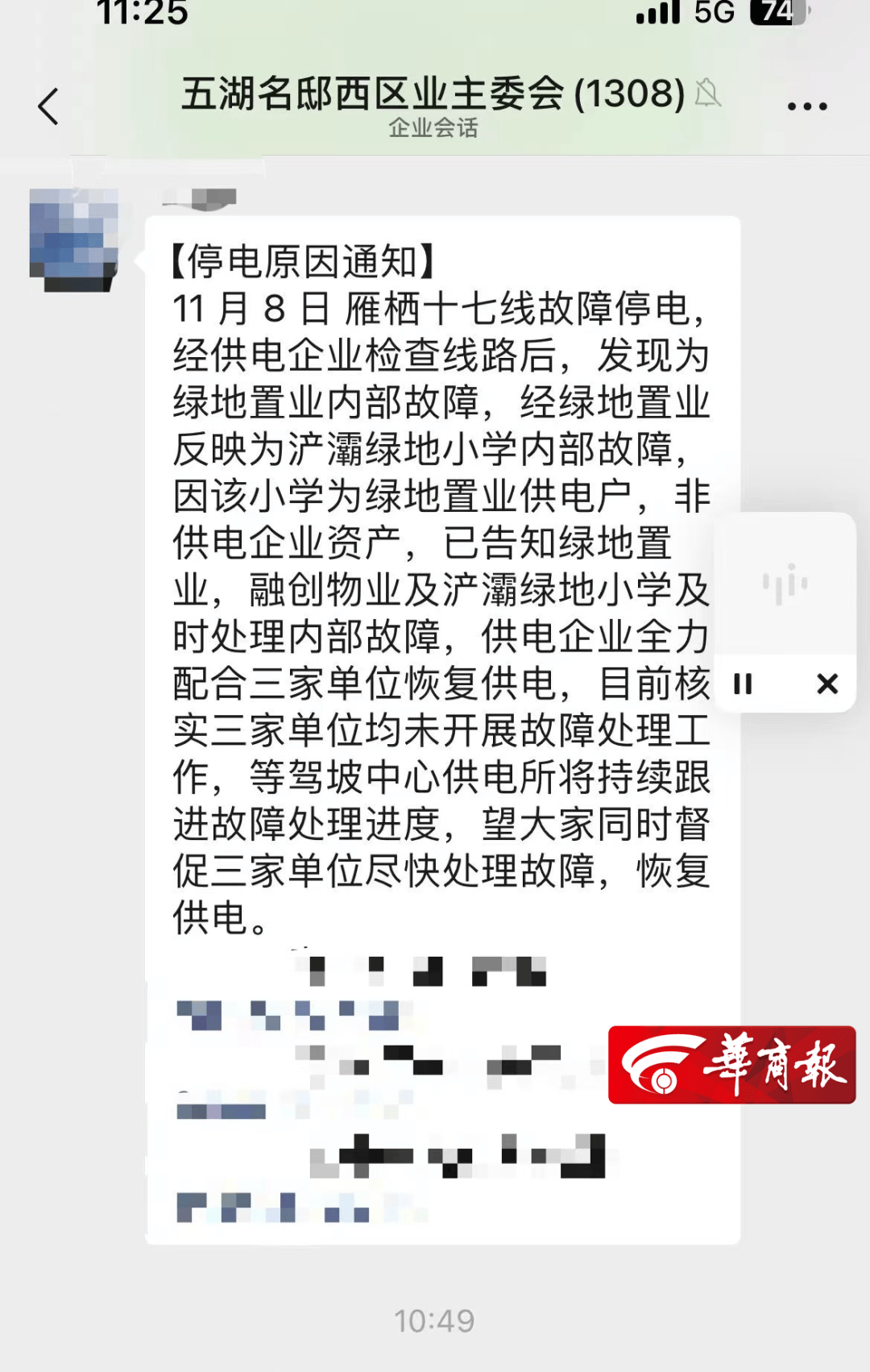 西安一小学停电四天<strong></p>
<p>交易性金融资产</strong>，多方不及时处理，学生无奈雾霾天室外上课！最新→
