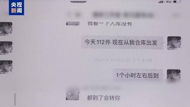 300万粉丝网红知假卖假<strong></p>
<p>交易性金融资产</strong>，判了！