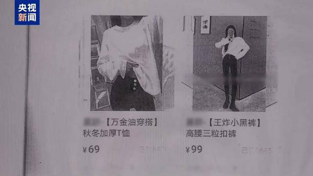 300万粉丝网红知假卖假<strong></p>
<p>交易性金融资产</strong>，判了！