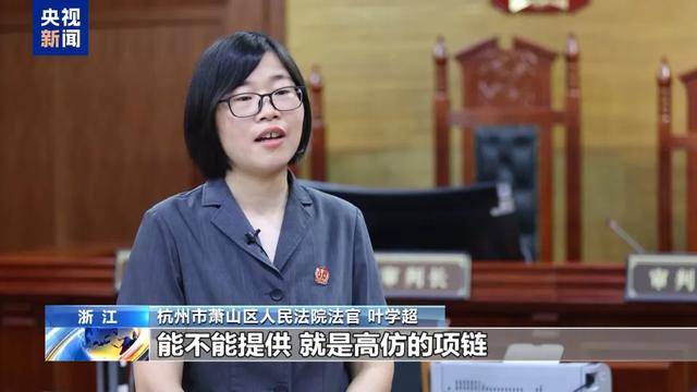 300万粉丝网红知假卖假<strong></p>
<p>交易性金融资产</strong>，判了！