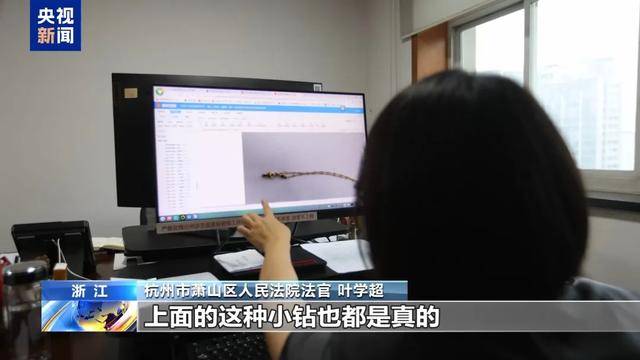 300万粉丝网红知假卖假<strong></p>
<p>交易性金融资产</strong>，判了！