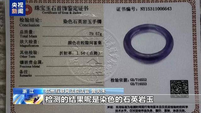 300万粉丝网红知假卖假<strong></p>
<p>交易性金融资产</strong>，判了！