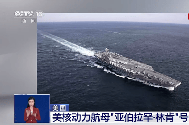 突发<strong></p>
<p>货币市场利率走势</strong>！美国核动力航母“亚伯拉罕·林肯”号、美军驱逐舰遭袭击