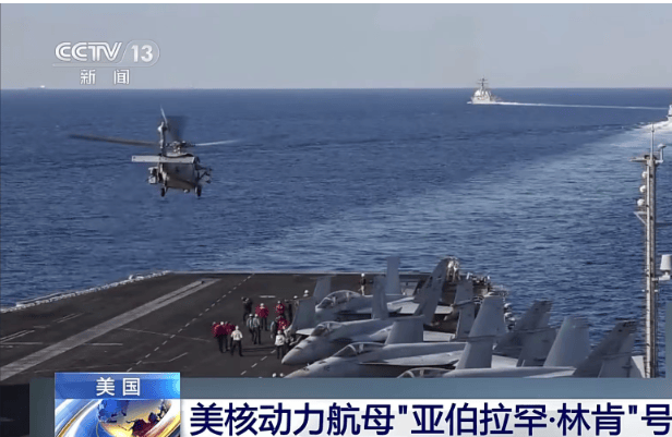 突发<strong></p>
<p>货币市场利率走势</strong>！美国核动力航母“亚伯拉罕·林肯”号、美军驱逐舰遭袭击