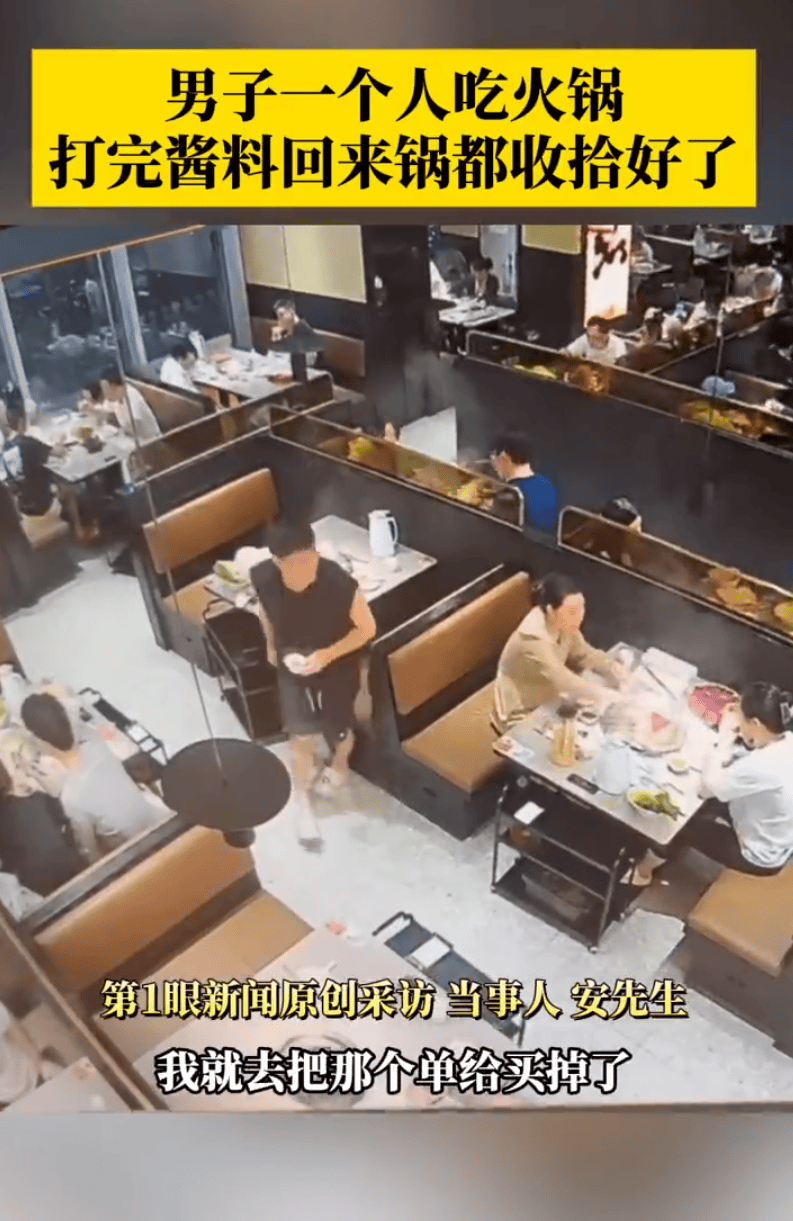 男子独自一人吃火锅<strong></p>
<p>货币市场利率走势</strong>，打完酱料回来锅被收了！店家免单发红包补偿