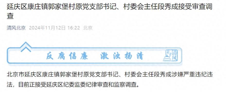 北京2人被查<strong></p>
<p>货币市场利率走势</strong>，涉嫌严重违纪违法
