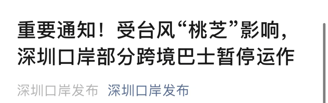 紧急提醒：停运！今天<strong></p>
<p>多货币对冲循环交易</strong>，深圳或迎10级大风+大雨！