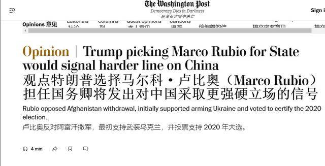 卢比奥获国务卿提名<strong></p>
<p>多货币对冲循环交易</strong>，美国对华更加强硬？不过是第二个“蓬佩奥”