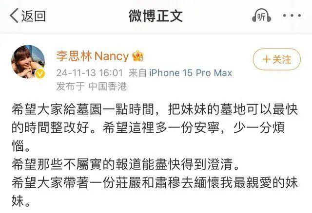 李玟武汉墓地杂草丛生<strong></p>
<p>多货币对冲循环交易</strong>？其姐姐发文回应