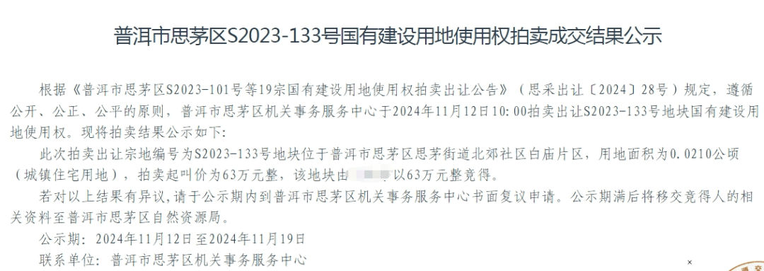 个人买地建房<strong></p>
<p>多货币对冲循环交易</strong>，70年产权可转让，在这个城市实现了！最便宜的地块58.5万元，比买房更划算？