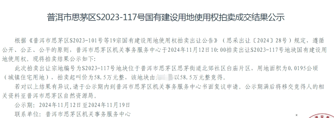 个人买地建房<strong></p>
<p>多货币对冲循环交易</strong>，70年产权可转让，在这个城市实现了！最便宜的地块58.5万元，比买房更划算？