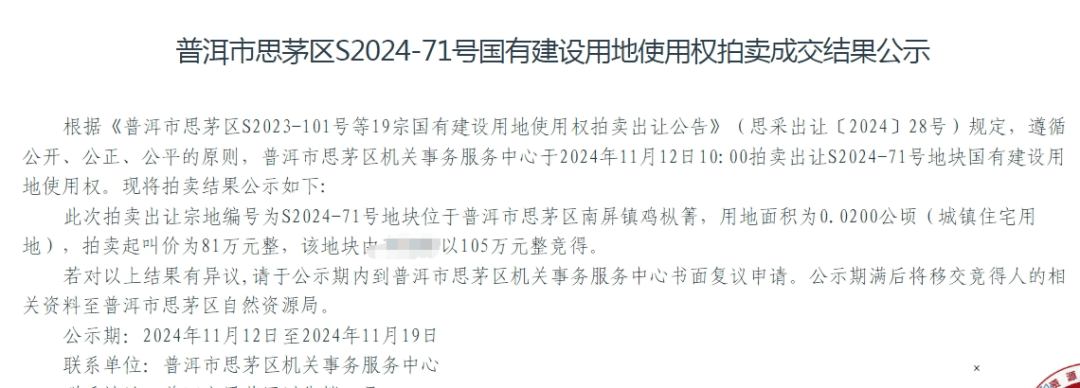 个人买地建房<strong></p>
<p>多货币对冲循环交易</strong>，70年产权可转让，在这个城市实现了！最便宜的地块58.5万元，比买房更划算？