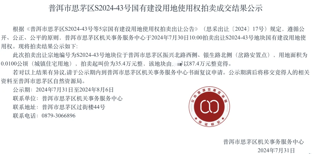 个人买地建房<strong></p>
<p>多货币对冲循环交易</strong>，70年产权可转让，在这个城市实现了！最便宜的地块58.5万元，比买房更划算？