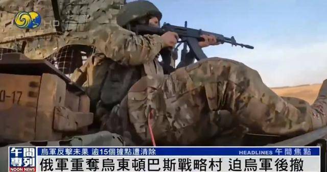 俄军重夺乌东顿巴斯战略村<strong></p>
<p>多货币对冲循环交易</strong>，乌军陷入被包围的危险