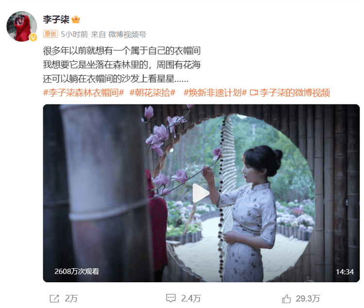 李子柒回归！视频单平台播放过亿<strong></p>
<p>多货币对冲循环交易</strong>，知情人士：停更对李子柒来说是一种闭关修炼