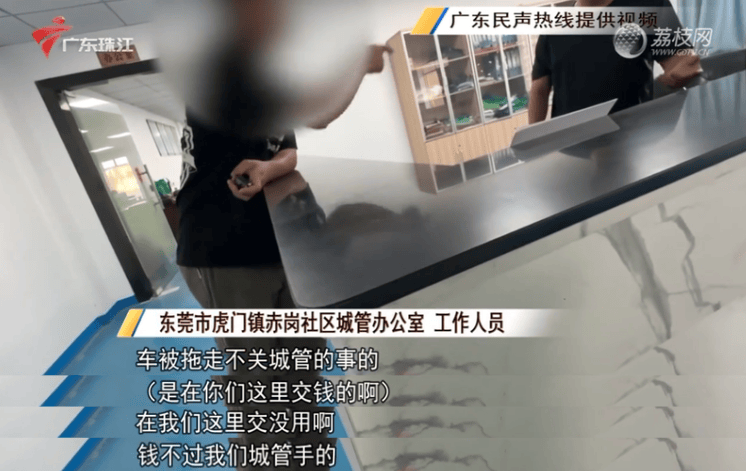 “社区城管”强制拖车<strong></p>
<p>多货币对冲循环交易</strong>，一辆车罚460元，广东省司法厅：涉嫌违法
