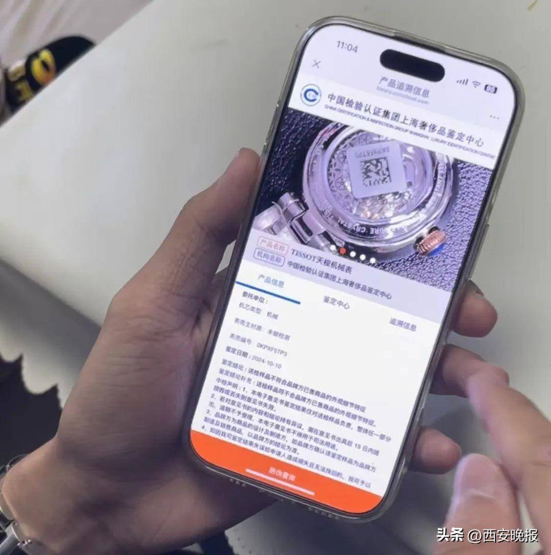 京东买天梭表鉴定为假<strong></p>
<p>eth币价格趋势</strong>，假一赔三变补偿200？小伙：我倒贴500鉴定费！