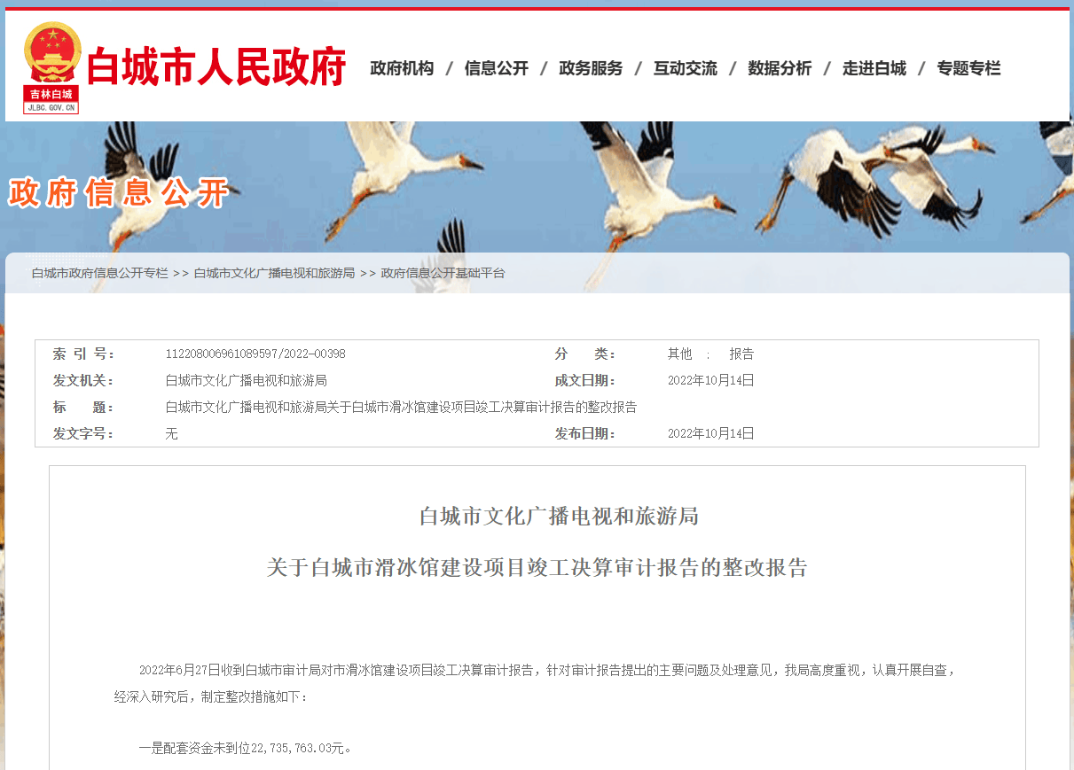 吉林白城市滑冰馆发生坍塌<strong></p>
<p>gmq币币交易上线</strong>，两年前曾因配套资金未到位被要求整改