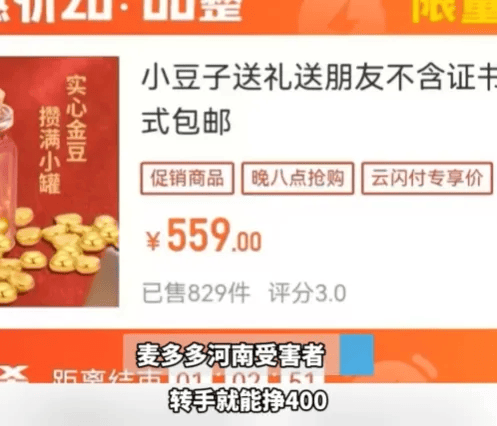 人去楼空<strong></p>
<p>gmq币币交易上线</strong>！突然跑路？有人刚买了47万元......