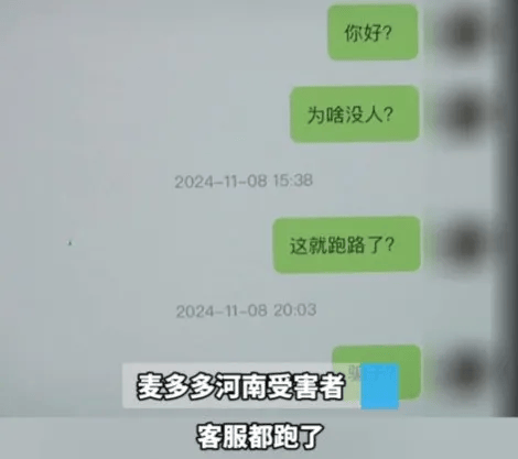 人去楼空<strong></p>
<p>gmq币币交易上线</strong>！突然跑路？有人刚买了47万元......