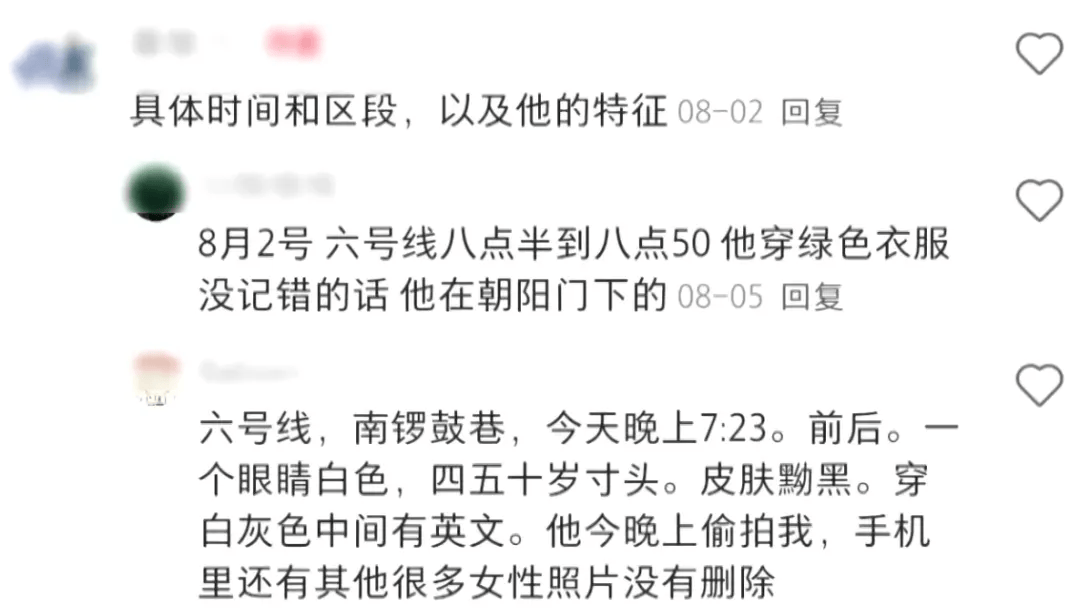 男子北京地铁内猥亵女乘客<strong></p>
<p>gmq币币交易上线</strong>，被抓后下跪求原谅！警方：拘