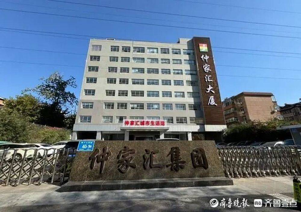 仲家汇“蛇吞象”入驻济南<strong></p>
<p>gmq币币交易上线</strong>，疑似资金紧张质押变卖子公司股权