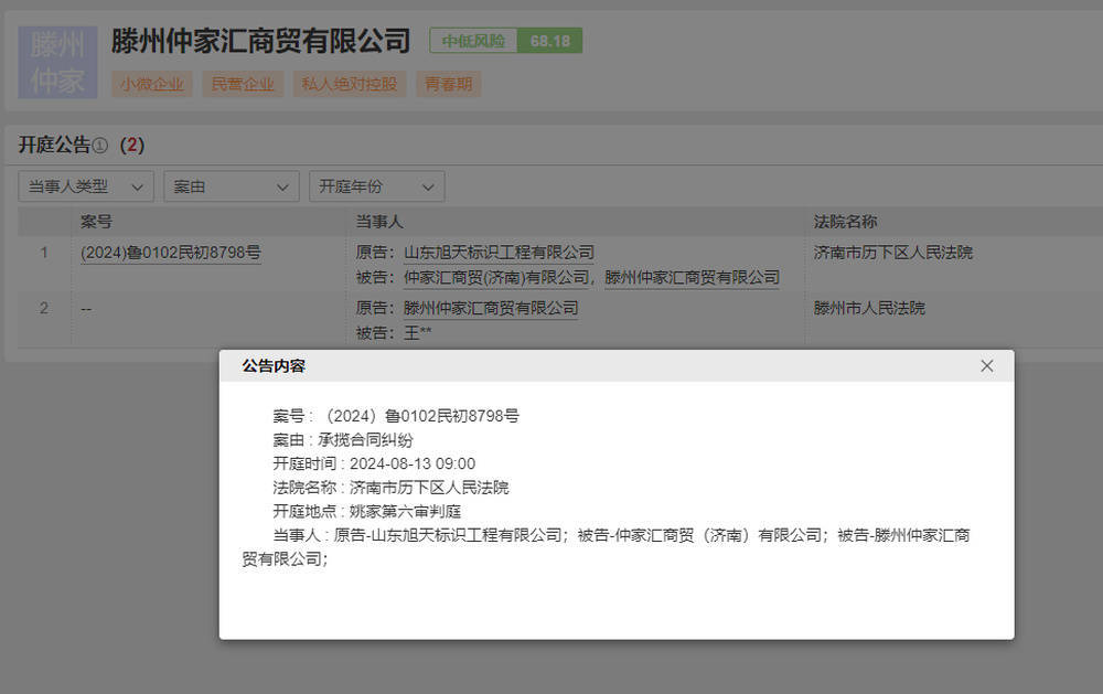 仲家汇“蛇吞象”入驻济南<strong></p>
<p>gmq币币交易上线</strong>，疑似资金紧张质押变卖子公司股权