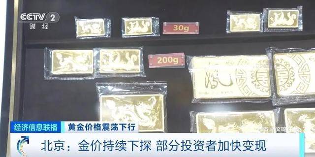 暴跌近10%<strong></p>
<p>gmq币币交易上线</strong>！投资者急忙抛售！黄金“不香”了？