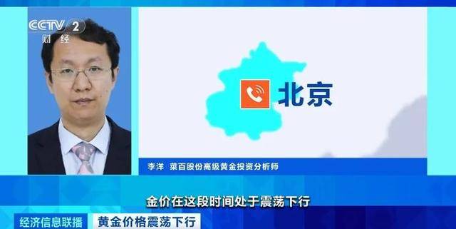 暴跌近10%<strong></p>
<p>gmq币币交易上线</strong>！投资者急忙抛售！黄金“不香”了？