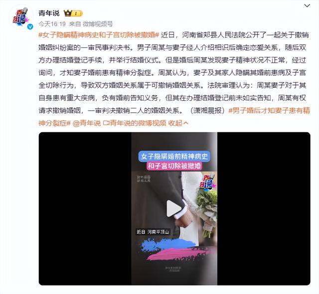 女子隐瞒精神病史和子宫切除<strong></p>
<p>ulord币行情</strong>，男子起诉撤销婚姻关系
