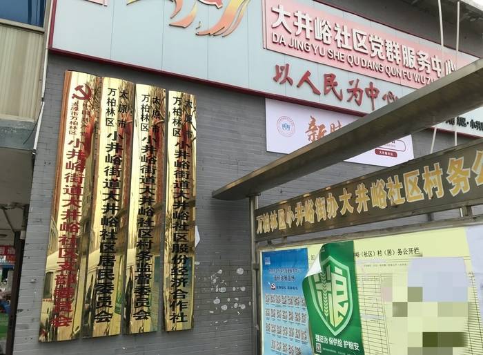 太原一社区书记向企业索要名贵香烟现场“分赃”<strong></p>
<p>ulord币行情</strong>？街道办：已提级处理
