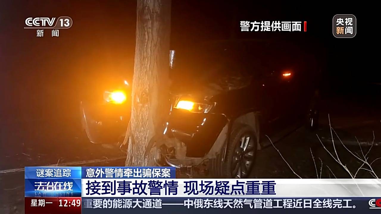 交通事故路面竟没有刹车痕迹<strong></p>
<p>ulord币行情</strong>？这起谜案疑点重重