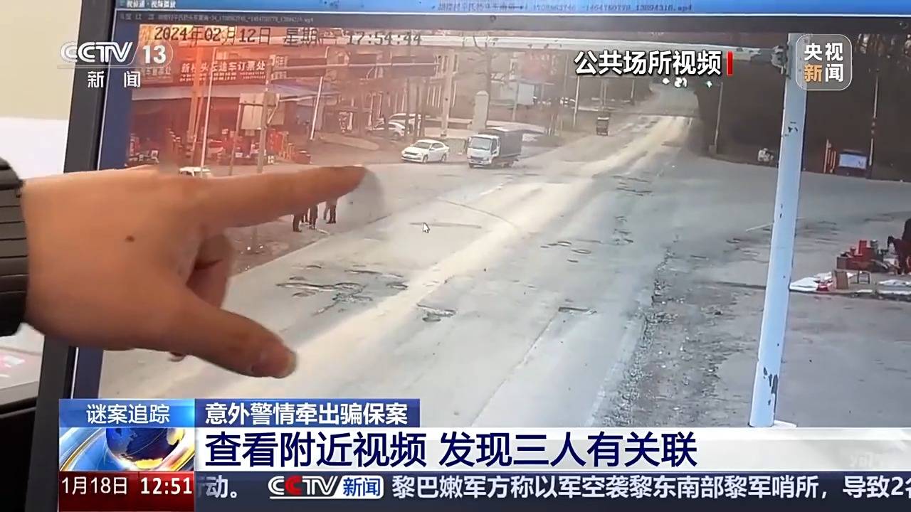 交通事故路面竟没有刹车痕迹<strong></p>
<p>ulord币行情</strong>？这起谜案疑点重重